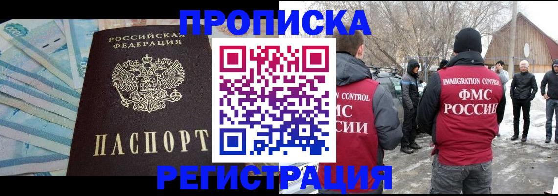 временная регистрация 2025 в Ревде