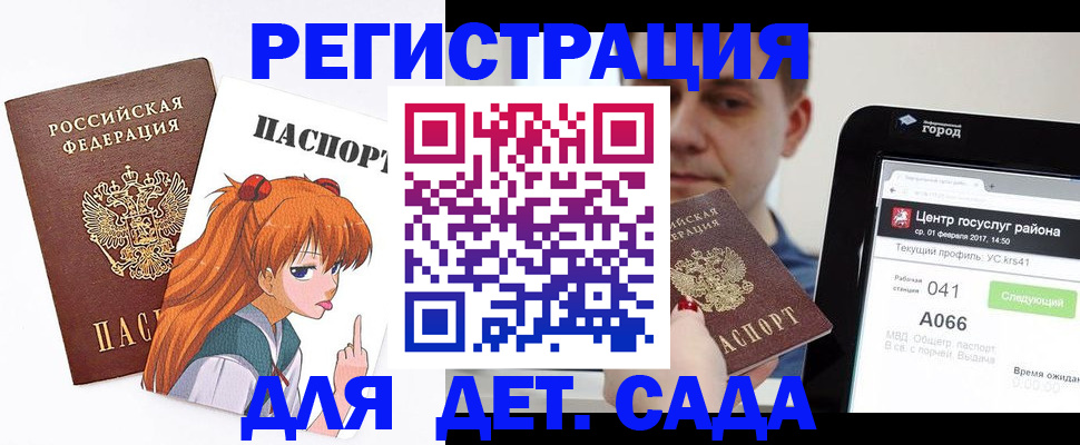 временная регистрация госуслуги в Ревде