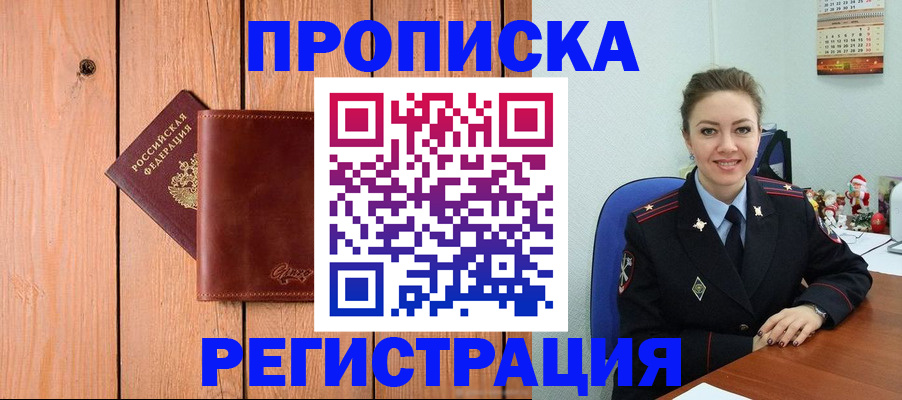 временная регистрация госуслуги в Ревде