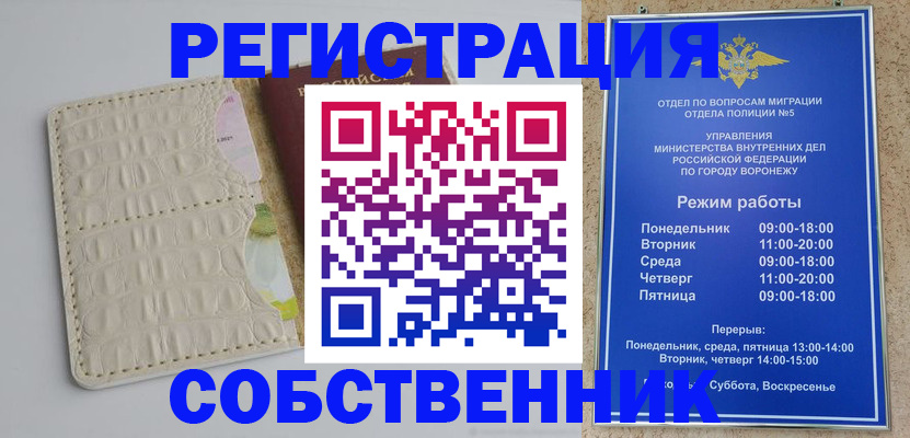 прописка гарантия в Ревде