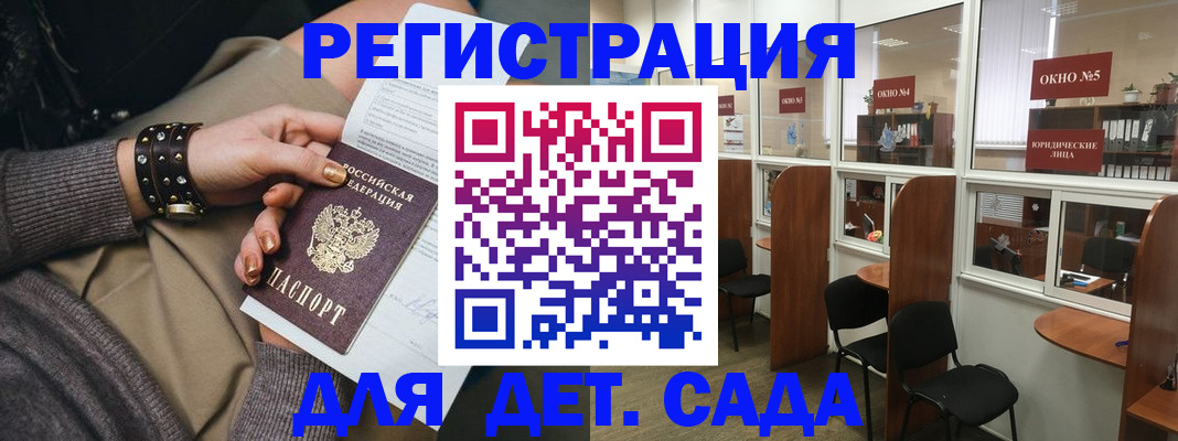 временная регистрация в Ревде